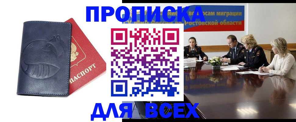 временная регистрация в квартире в Керчи