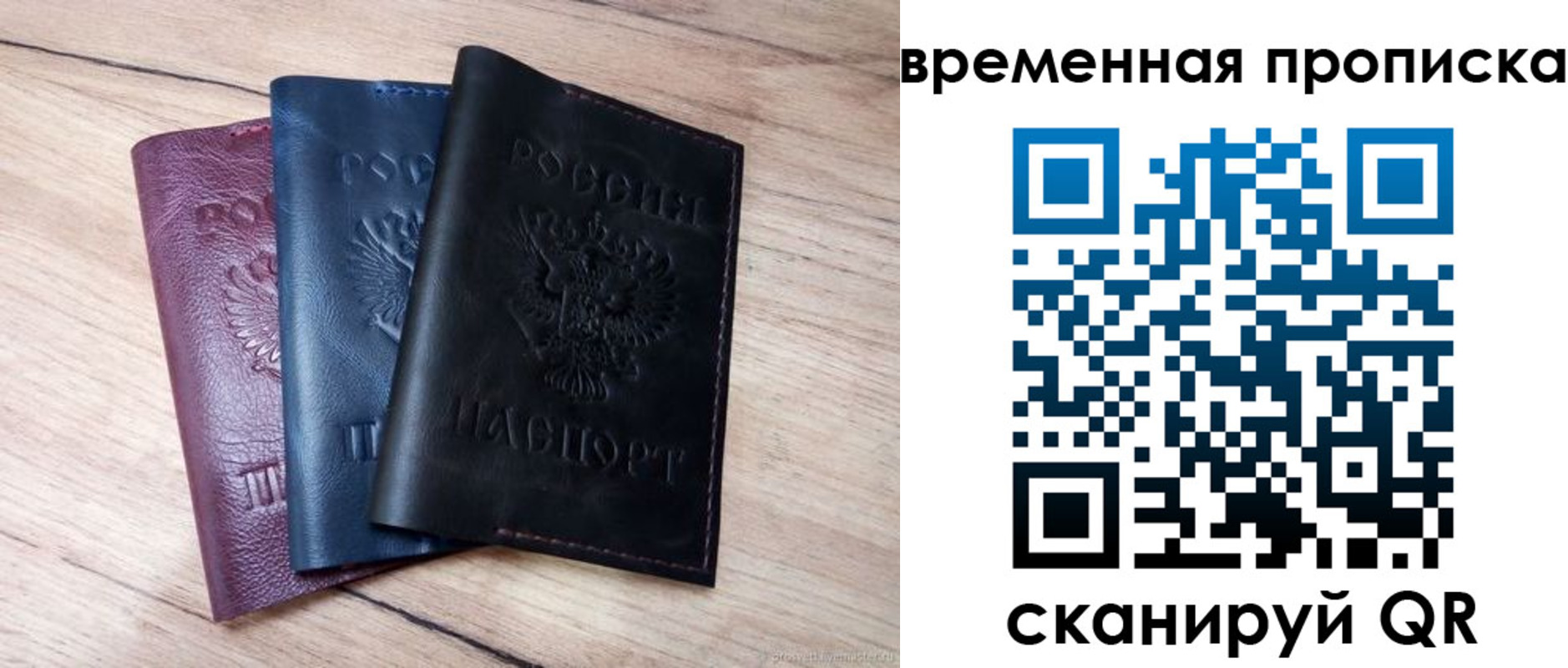 прописка штамп в Керчи