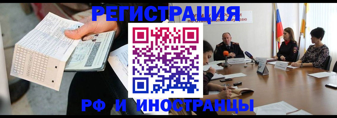 прописка для школы в Керчи
