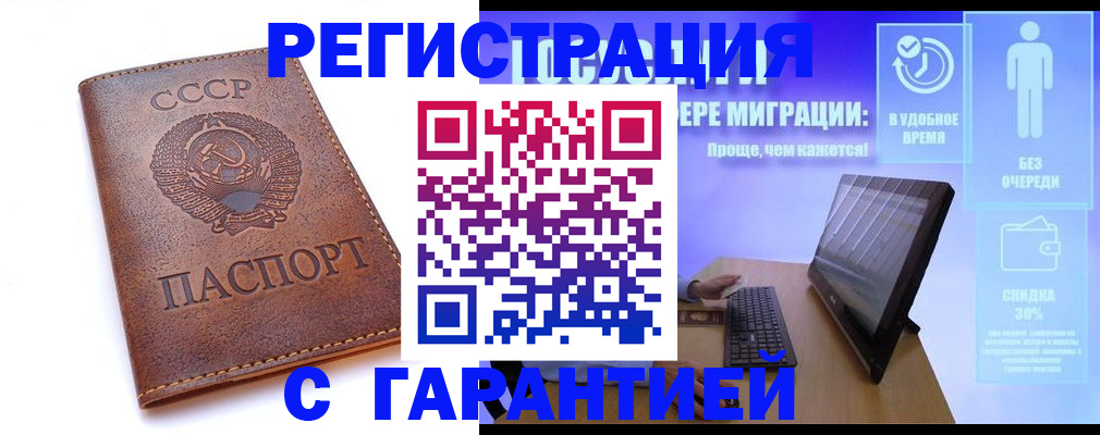временная регистрация в квартире в Керчи