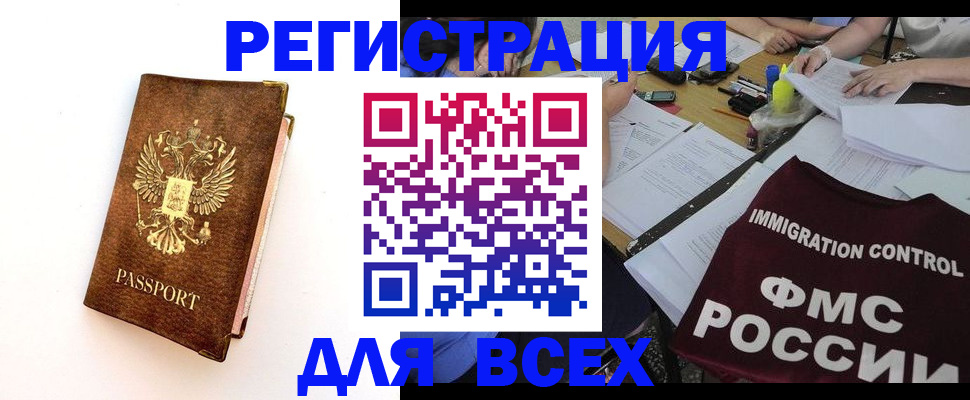 прописка паспорт в Керчи
