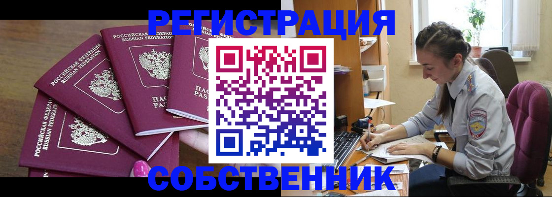 купить прописку в Керчи